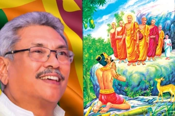 ජනපතිගෙන් පොසොන් පොහෝදා විශේෂ පණිවුඩයක්.!!