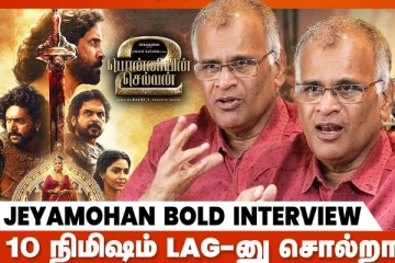 PS 2 கிளைமாக்ஸ் நாவல் போல இல்லையே ஏன்? - விமர்சனங்களுக்கு ஜெயமோகன் பதிலடி