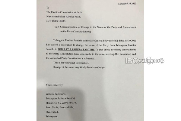 தேசிய அரசியலில் குதித்தார் தெலுங்கானா முதலமைச்சர் சந்திரசேகர ராவ் - “பாரத் ராஷ்டிரிய சமிதி” கட்சி தொடக்கம் | Handrashekar Rao Start New National Party