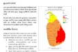 ශ්‍රී ලංකාවේ මේ පැති ප්‍රවේශම් වෙන්න - කාලගුණවිද්‍යා දෙපාර්තමේන්තුවෙන් අනතුරු නිවේදනයක්