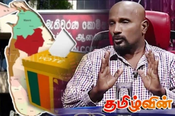 அரசுக்கு ஒரு சிவப்பு எச்சரிக்கை! குமார் குணரத்தினம் சுட்டிக்காட்டு