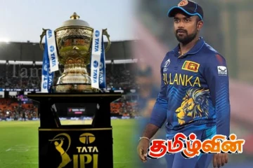 IPLஇல் இடம்பிடித்த சரித் அசலங்க