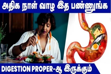 உணவை மென்று விழுங்காவிட்டால் என்ன நடக்கும் தெரியுமா?