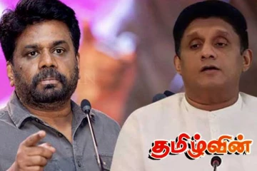 தேசிய மக்கள் சக்தியின் ஊழல் எதிர்ப்பு வெறும் கண்காட்சி மட்டுமே! ஐக்கிய மக்கள் சக்தி விமர்சனம்