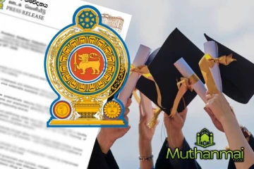 கல்வி அமைச்சகம் விடுத்துள்ள அறிவிப்பு