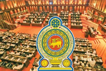 இலங்கை நாடாளுமன்றம் மீண்டும் கூடவுள்ள காலம் அறிவிப்பு