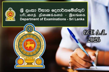 உயர்தரப் பரீட்சைக்கு தோற்றிய மாணவர்களுக்கு முக்கிய அறிவிப்பு