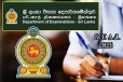 உயர்தரப் பரீட்சைக்கு தோற்றிய மாணவர்களுக்கு முக்கிய அறிவிப்பு