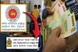 ETF பணம் செலுத்துதலில் ஏற்பட்டுள்ள மாற்றம் - கடுமையாக நடைமுறைப்படுத்தப்படவுள்ள உத்தரவு