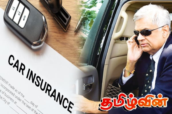 ரணிலை பழிவாங்கிய அரச அதிகாரிகள் - முன்னாள் ஜனாதிபதிக்கு ஏற்பட்டுள்ள சிக்கல் | Insurance For Ranils Official Car Not Been Paid