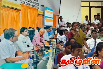 மட்டக்களப்பு மாவட்ட அபிவிருத்தி குழுக் கூட்டத்திற்கு ஊடகவியலாளர்களுககு அனுமதி மறுப்பு