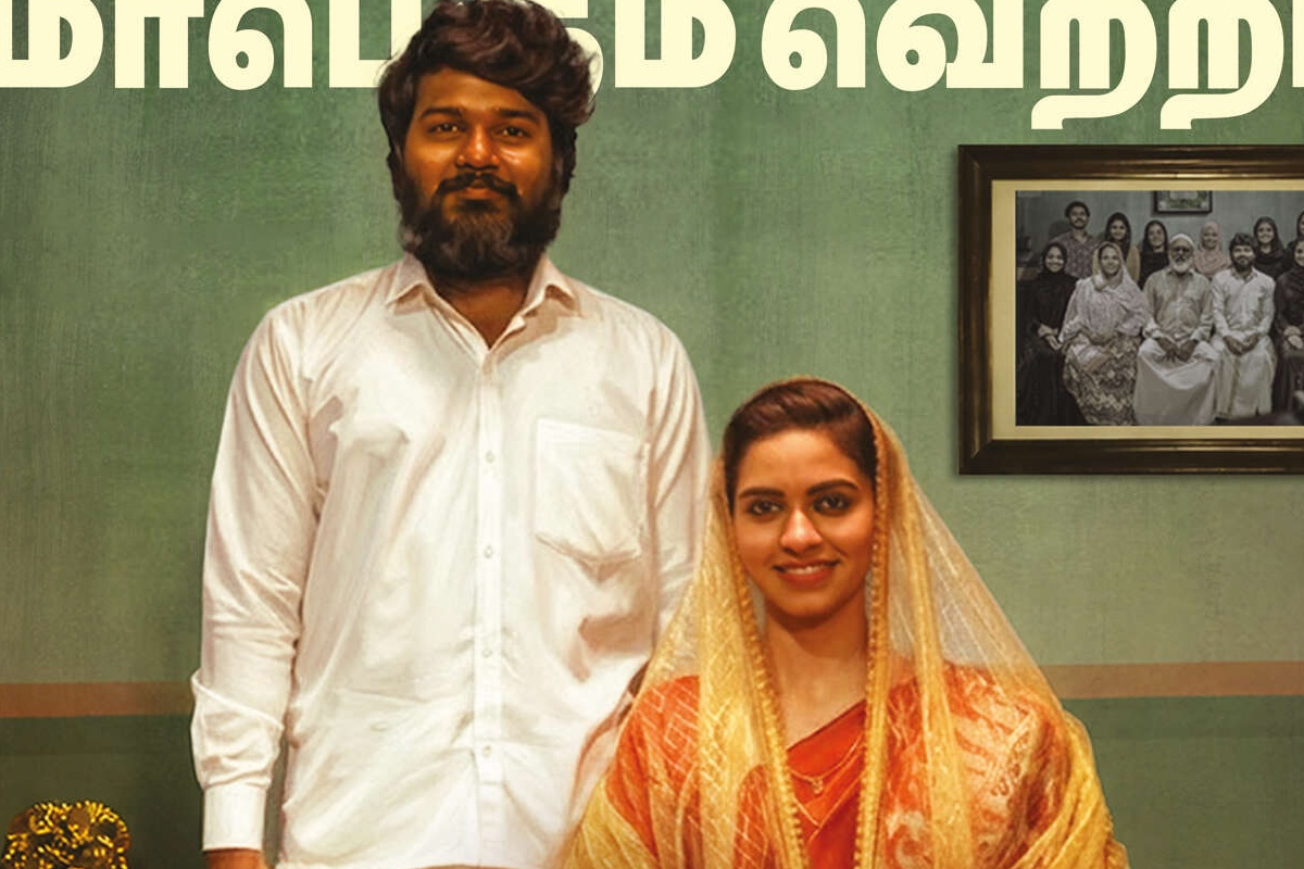 ஹபீபி: திரைவிமர்சனம் | Habeebi Movie Review