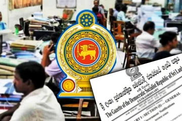இலங்கை நிர்வாக சேவையில் நிலவும் வெற்றிடங்கள் -அரசு வெளியிட்ட அறிவிப்பு