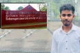 பகிடிவதையால் பலியான சப்ரகமுவ பல்கலைக்கழக மாணவன்! 11மாணவர்களுக்கு நிரந்தர தடை