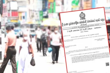 අද සිට සෞඛ්‍ය මාර්ගෝපදේශන වෙනස්වෙයි..අලුත් විදිය මෙන්න.