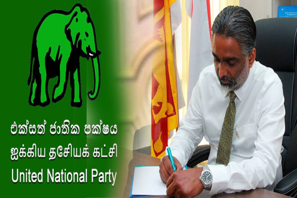 ஆஷு மாரசிங்க கட்சியிலிருந்து நீக்கம் - அறிக்கை வெளியிட்டு கண்டனத்தை வெளியிட்ட ஐக்கிய தேசியக்கட்சி | Ashu Marasinghe Expelled From Unp ஆஷு மாரசிங்க கட்சியிலிருந்து நீக்கம் - அறிக்கை வெளியிட்டு கண்டனத்தை வெளியிட்ட ஐக்கிய தேசியக்கட்சி | Ashu Marasinghe Expelled From Unp