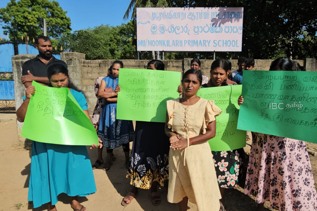 பிள்ளைகளின் கல்வி கேள்விக்குறி...! முல்லைத்தீவீல் போராட்டத்தில் குறித்த பெற்றோர் | Parents Protest Teacher Shortage In Mullaittivu
