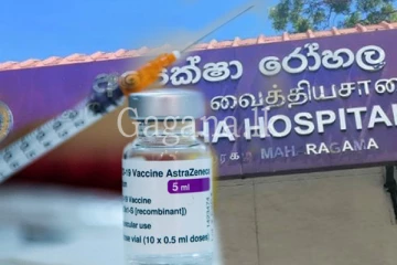 එන්නතක් තවත් තරුණ ජීවිතයක් බිලිගනී?