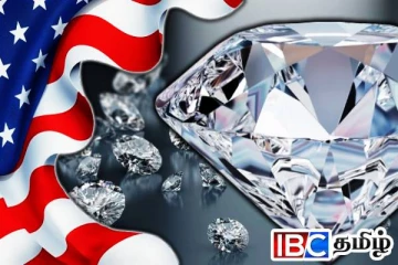 ட்ரம்ப் வரி விதிப்பின் எதிரொலி: பாரிய சரிவு கண்ட வைர ஏற்றுமதி