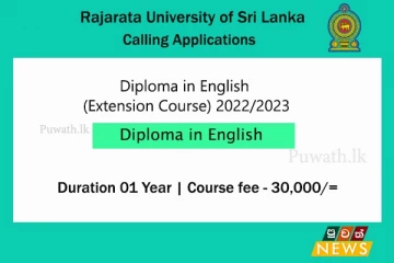 ඉංග්‍රීසි ඩිප්ලෝමාව 2022/2023 – ශ්‍රී ලංකා රජරට විශ්වවිද්‍යාලය (RUSL) අයදුම්පත් කැදවිම.