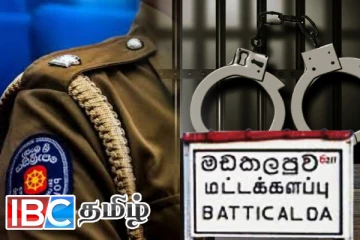 மட்டக்களப்பு - கரடியனாறு காவல்துறை பொறுப்பதிகாரி கைது