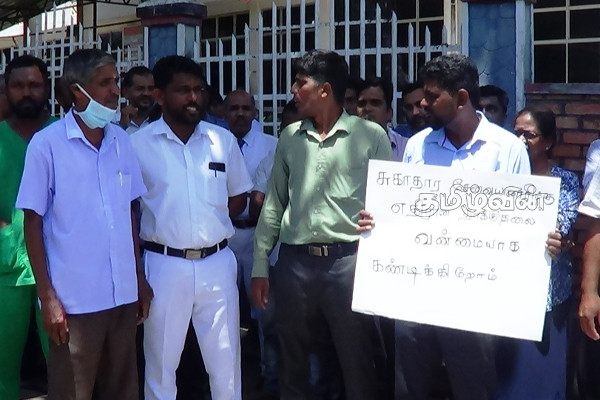 சுகாதார ஊழியர்கள் மீதான தாக்குதலை கண்டித்து கவனயீர்ப்பு போராட்டம் (Photos) | Protest Against Attack On Health Workers