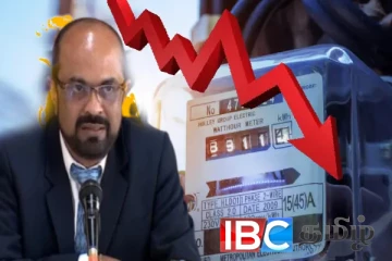 மின்கட்டண குறைப்பு : எரிசக்தி அமைச்சர் வெளியிட்ட தகவல்