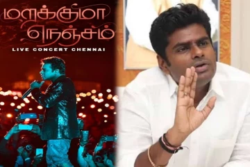 ஏ.ஆர். ரஹ்மான் இசை நிகழ்ச்சி விவகாரம் - தமிழக அரசுக்கு அண்ணாமலை கண்டனம்!