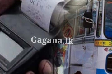 බස් ගාස්තු වලට මොකක් වෙයි ද? බස් සංගම් කියන කතාව.