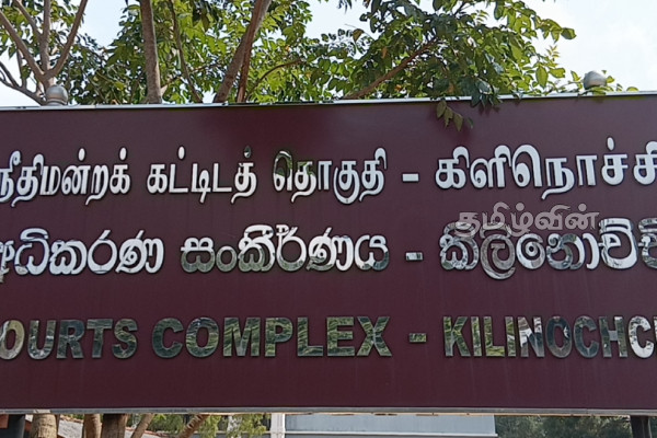 நீதிமன்றில் முன்னிலையாகாத இளங்குமரன் எம்.பி! நீதிமன்றம் பிறப்பித்த உத்தரவு | Mp Ilankumaran To Appear In Court