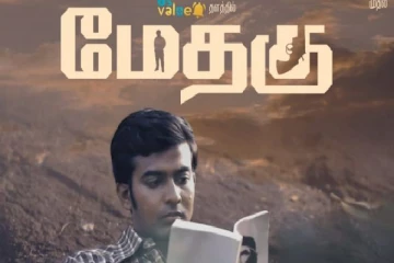 விடுதலைப் புலிகளின் தலைவரது வாழ்க்கையை சித்தரிக்கும் மேதகு படத்திற்கு தடை! கம்போடியாவில் ஏற்பட்டுள்ள ஆர்வம்