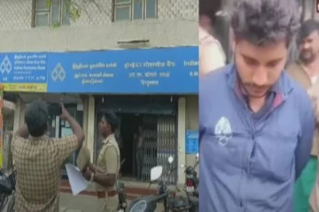 துணிவு படத்தை பார்த்துவிட்டு வங்கியில் கொள்ளையடிக்க முயன்ற இளைஞர் - அலறிய ஊழியர்கள்