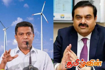 அதானி இலங்கையில் இருந்து விலகியமை தொடர்பில் அரசாங்கம் விளக்கம்