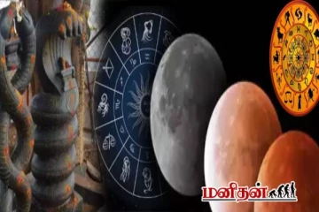 2026 இன் முதல் சந்திர கிரகணத்தின் பாதிப்பு எந்த ராசிகளுக்கு?