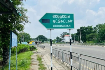 நெடுங்கேணி - ஒட்டுசுட்டான் வீதியில் தொலைந்து போன 1.7 km தூரம்! நடந்தது என்ன..
