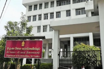 பரீட்சைகள் திணைக்களம் வெளியிட்டுள்ள விசேட அறிவிப்பு