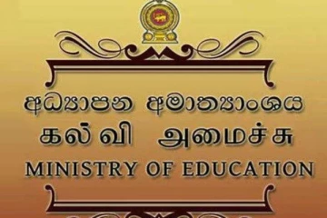 සියලු පාසල් සඳහා නිවාඩු දිනයක් ප්‍රකාශයට පත්කෙරේ..!