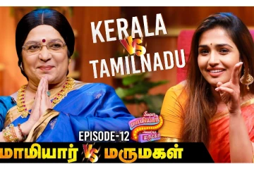 அபியும் நானும் சீரியல் மாமியார் vs மருமகள்