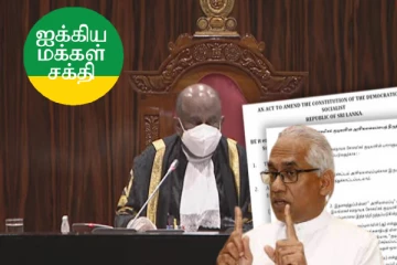 புதிய அரசியலமைப்பு திருத்தம் தொடர்பில் எதிரணி வெளியிட்ட தகவல்