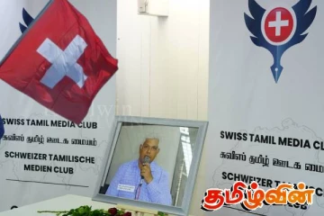 மறைந்த மூத்த ஊடகவியலாளர் பாரதிக்கு சுவிட்சர்லாந்தில் அஞ்சலி