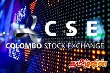 கொழும்பு பங்குச் சந்தையில் பதிவான மாற்றம்