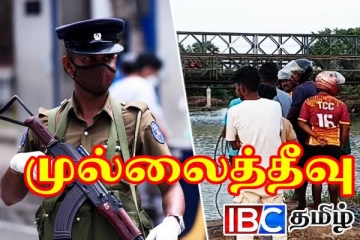 முல்லைத்தீவு பாலத்தின் கீழ் விழுந்த மாடு மேய்ப்பவர் மாயம்!