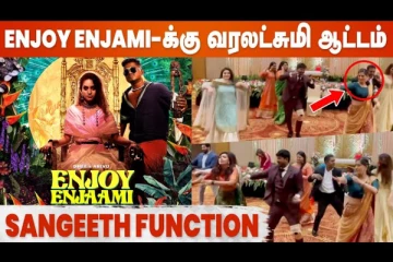 Vaathi Coming, Enjoy Enjami பாடலுக்கு வரலட்சுமி செம்ம டான்ஸ்