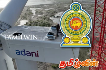 இந்திய அதானியின் காற்றாலை திட்டம்: புதிய அரசாங்கம் எடுத்துள்ள தீர்மானம்