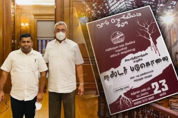 " ஈஸ்டர் படுகொலை" கோட்டாபயவையடுத்து புத்தகம் வெளியிடும் பிள்ளையான்!