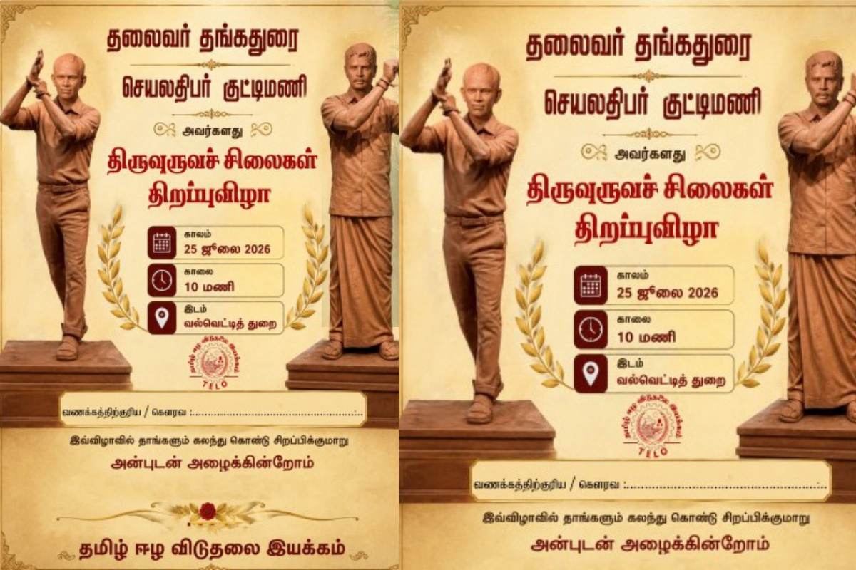 குட்டிமணி தங்கத்துரை சிலை அமைப்பு விவகாரம்: ஏற்பாட்டாளரிடம் புலனாய்வு பிரிவு விசாரணை | Kuttimani Thangathurai Case Issus குட்டிமணி தங்கத்துரை சிலை அமைப்பு விவகாரம்: ஏற்பாட்டாளரிடம் புலனாய்வு பிரிவு விசாரணை | Kuttimani Thangathurai Case Issus