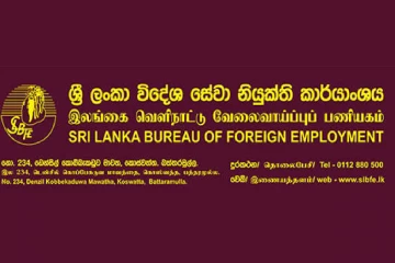 විදේශයක රැකියා කරන්න ඉන්න ජනතාවට අනතුරු ඇඟවීමක් - විදේශ සේවා නියුක්ති කාර්යාංශය නමින් දරුණු වංචාවක්