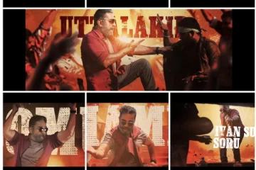 அடேங்கப்பா... வெளியான சில மணி நேரத்தில் மாபெரும் சாதனை படைத்த காமல்ஹாசனின் ‘பத்தல பத்தல’ பாடல்