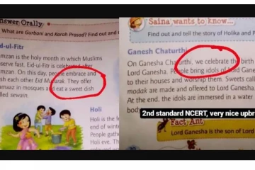 ரம்ஜான் அவர்கள் பண்டிகை, விநாயகர் சதுர்த்தி நம் பண்டிகை - புத்தகத்தில் இடம்பெற்றதால் சர்ச்சை: என்ன நடந்தது?