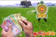 அரசாங்கம் ஒதுக்கியுள்ள இழப்பீட்டுத் தொகை : கவலை வெளியிட்டுள்ள விவசாயிகள்